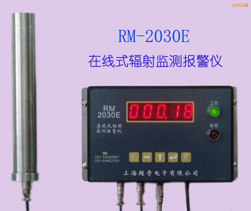 滄州在線(xiàn)式射線(xiàn)檢測(cè)儀