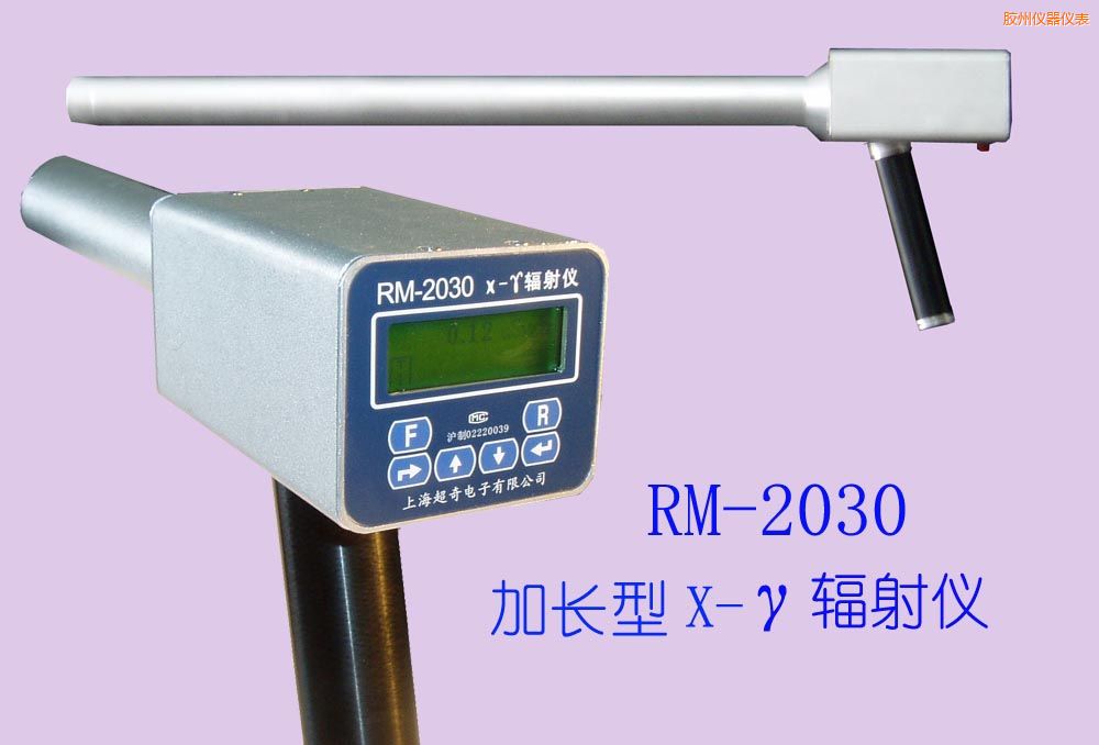 膠州手持式 X-γ輻射儀