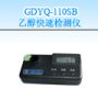 �Ҵ����ٙz�y(c��)�x,��̖(h��o):GDYQ-110SB,Ʒ��:����•С���Z