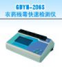 6ͨ���r(n��ng)ˎ�������ٙz�y(c��)�x,��̖(h��o):GDYN-206S,Ʒ��:����•С���Z