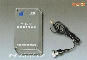 晉城振動信號變送器