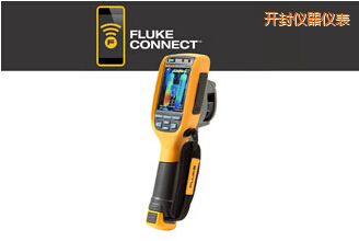 開封工業(yè)-商業(yè)型熱成像儀