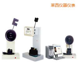 萊西時(shí)代懸臂梁/簡(jiǎn)支梁沖擊試驗(yàn)機(jī)