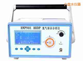 六盤水氫氣綜合分析儀