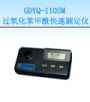 ^(gu)ٜy(c)x,̖(ho):GDYQ-110SM,Ʒ:•СZ