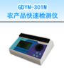 r(nng)a(chn)Ʒٙzy(c)xəzy(c)r(nng)}ؽ٣,̖(ho):GDYN-301M,Ʒ:•СZ