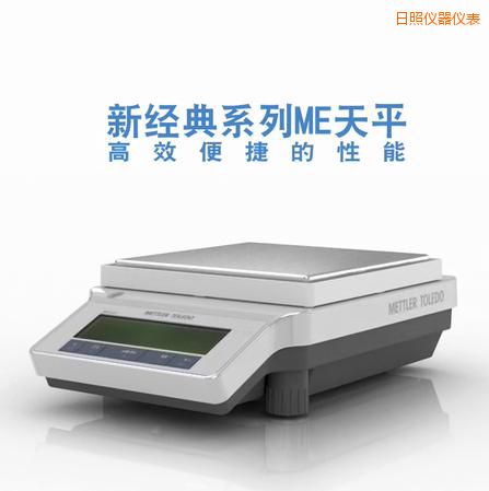 日照電子天平,820g,0.01g