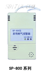 揚州家用燃氣報警器